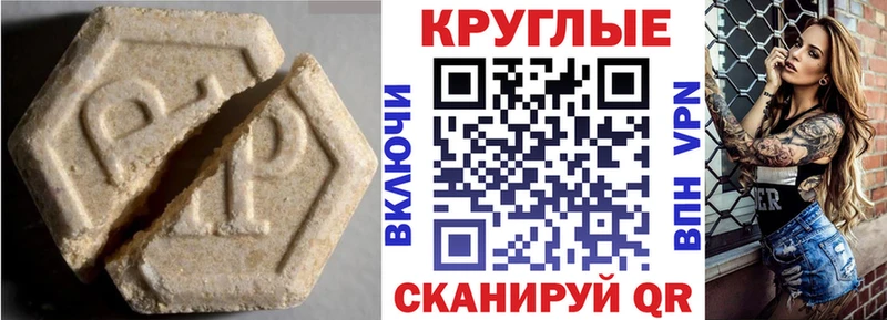 цена   Ртищево  ЭКСТАЗИ 250 мг 