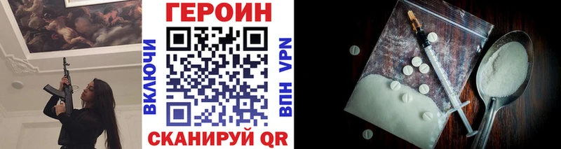 ГЕРОИН VHQ  Ртищево 