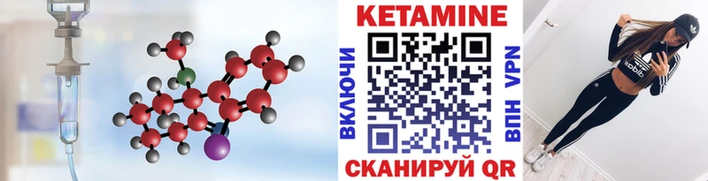 МЕГА как войти  Ртищево  КЕТАМИН VHQ 