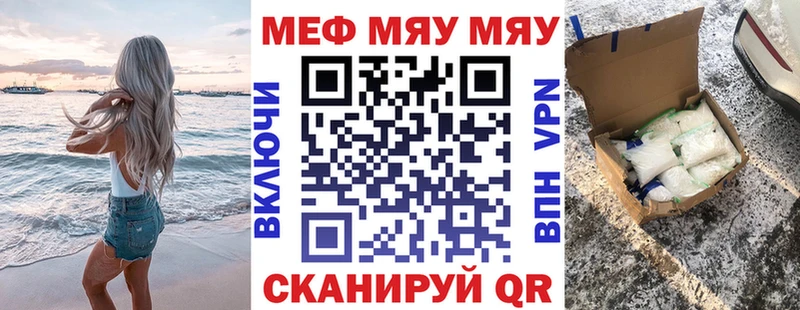 где найти наркотики  Ртищево  Меф мяу мяу 